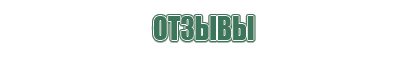сетки big screens 4 шт 14.5 мм